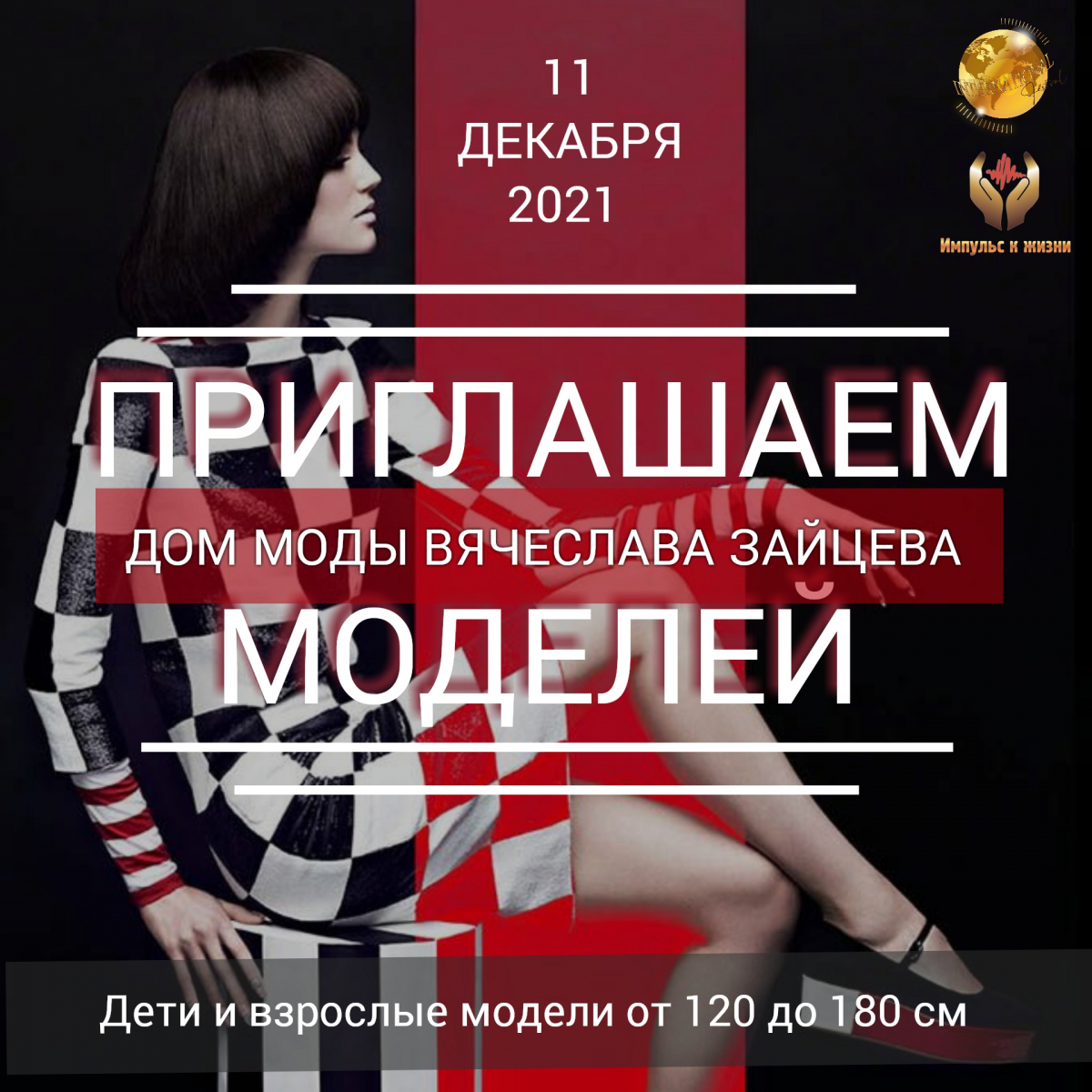moda-i-krasota-planety-premiya-2021-2