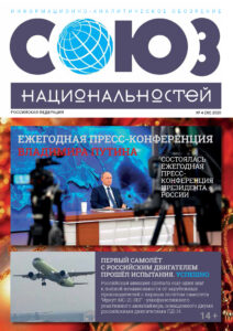 Номер журнала 4-2020