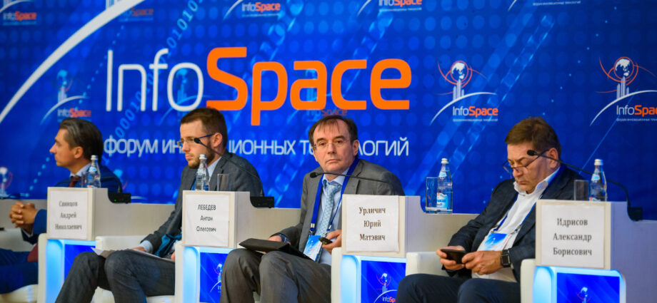 InfoSpace 2021 Форум